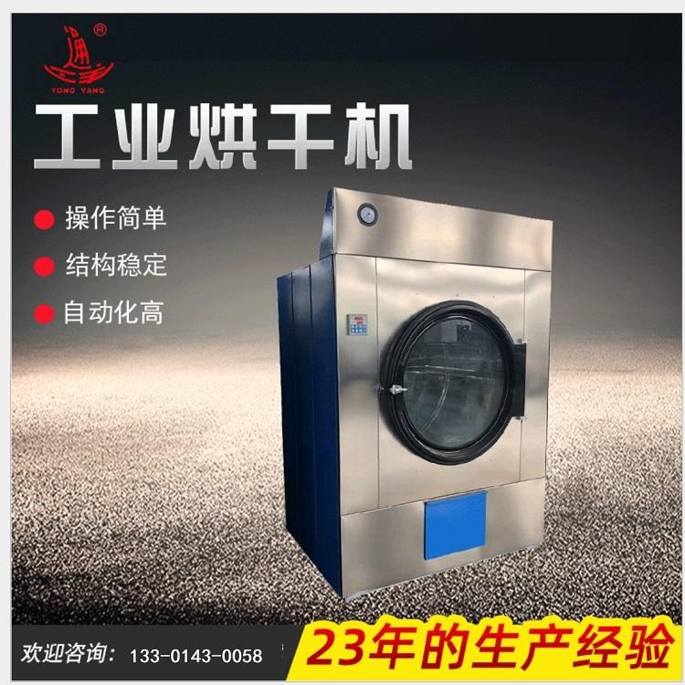 工作服节能工业烘干机 通洋50公斤干衣机 蒸汽加热电加热型可选