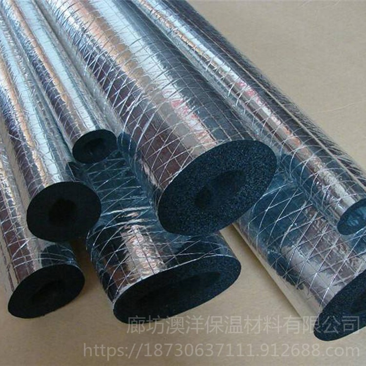 铝箔橡塑管 澳洋 耐高温橡塑管 b1级橡塑管 品质可靠