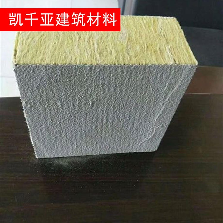 岩棉复合板 凯千亚 水泥砂浆岩棉复合板 用于钢结构厂房