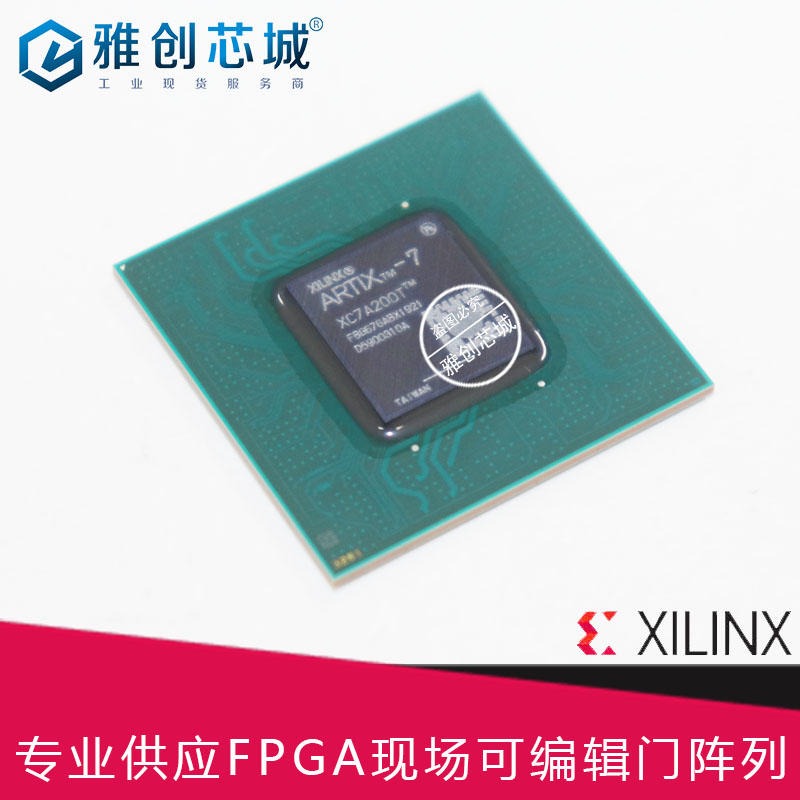 Xilinx_FPGA_XC7A200T-2FFG1156I_现场可编程门阵列_513所指定合供方