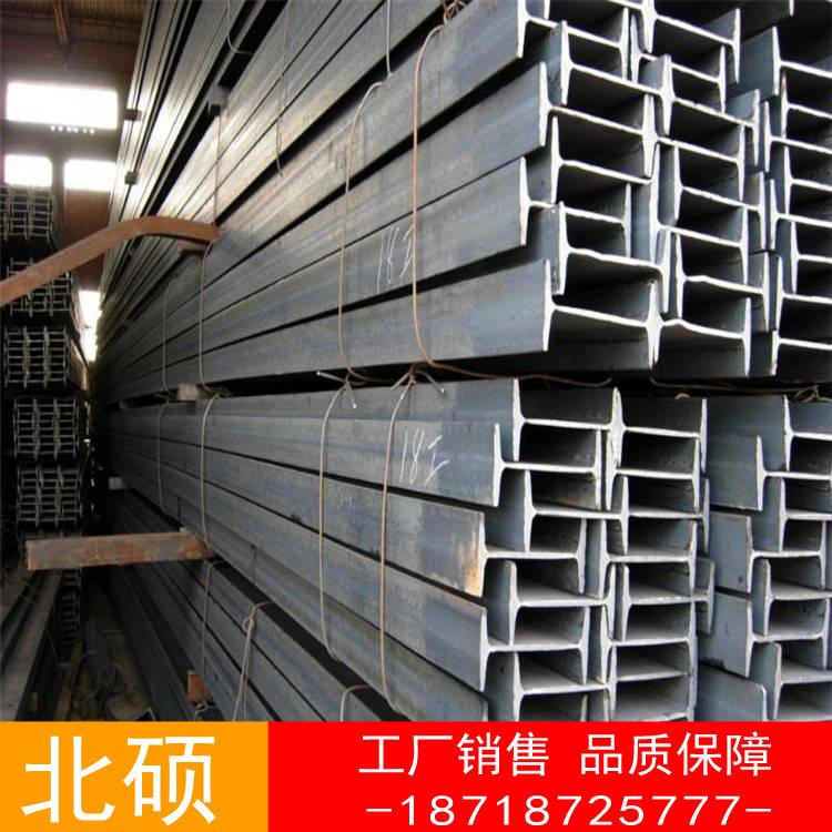北硕出售钢铁 Q235B工字钢 镀锌工字钢 材质齐全