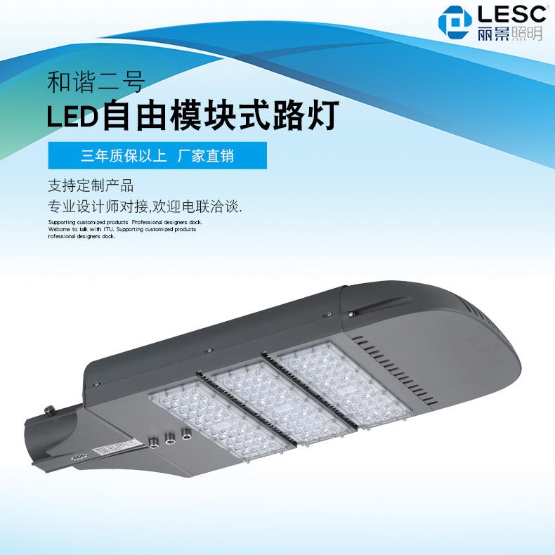 自由模块式LED路灯  80W模组路灯 农村一体化太阳能路灯