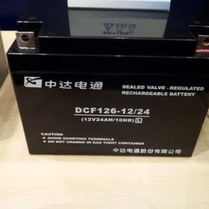 中达电通蓄电池DCF126-12/24厂家直销现货供应12V24AH铅酸性免维护电池