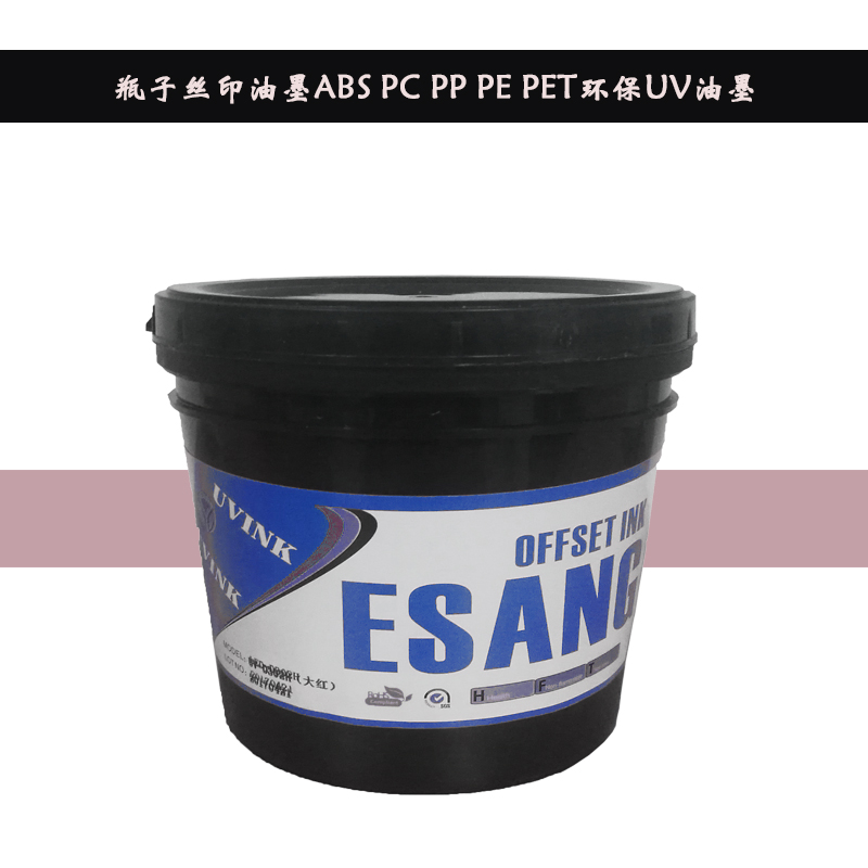 PP塑胶系列透明UV油墨质量保证UV网印油墨全国直销