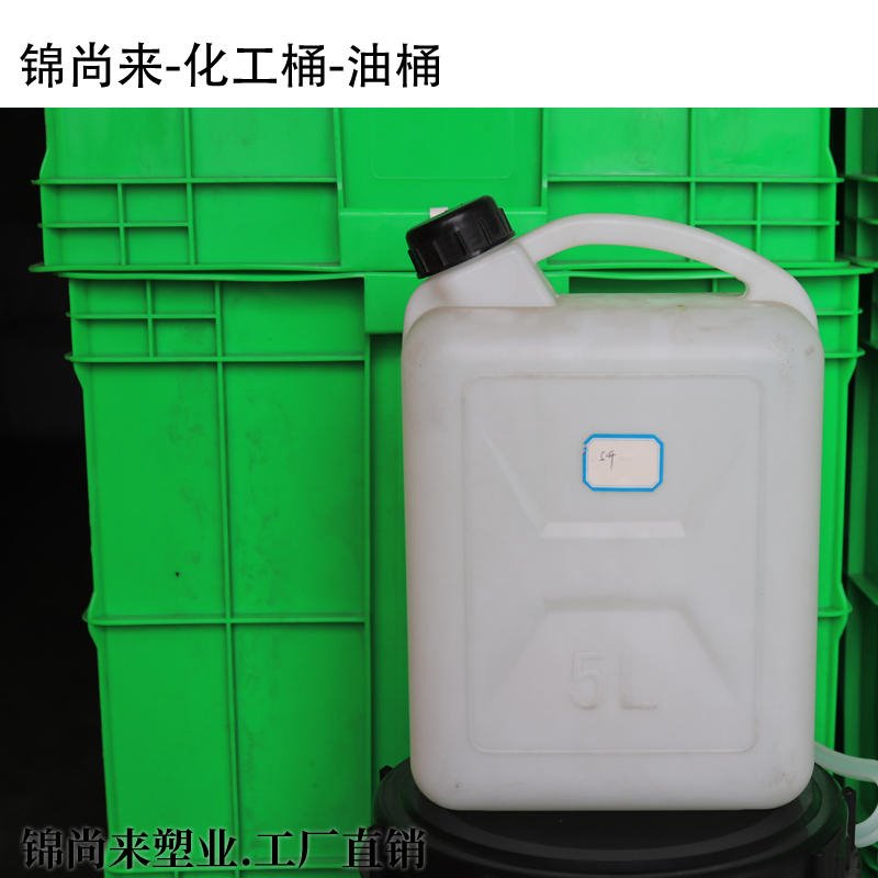 化工桶 安徽锦尚来5L食品级、PE材质、抗老化、耐酸碱、摔不坏包装桶 厂家现货