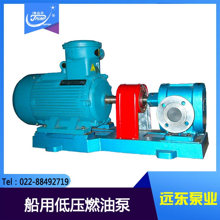 2CY3.3/0.33齿轮泵 船用低压燃油泵 天津远东齿轮泵图片