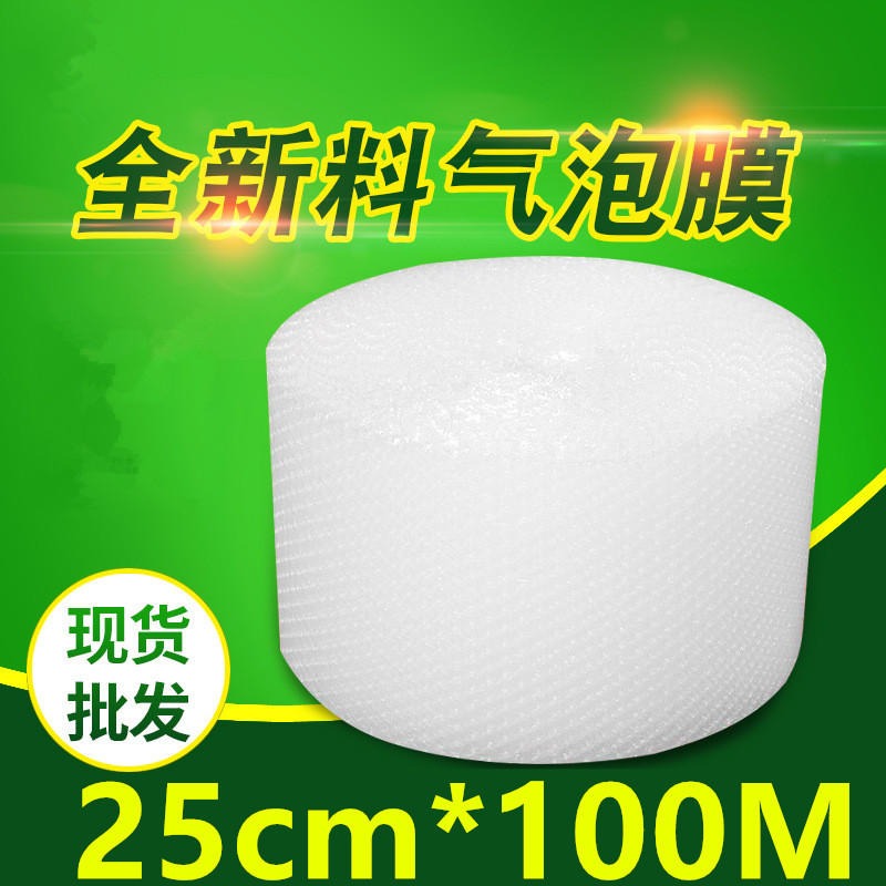 武汉气泡棉 防静电气泡膜 25cm宽气泡垫 凯帝发泡膜 可定制
