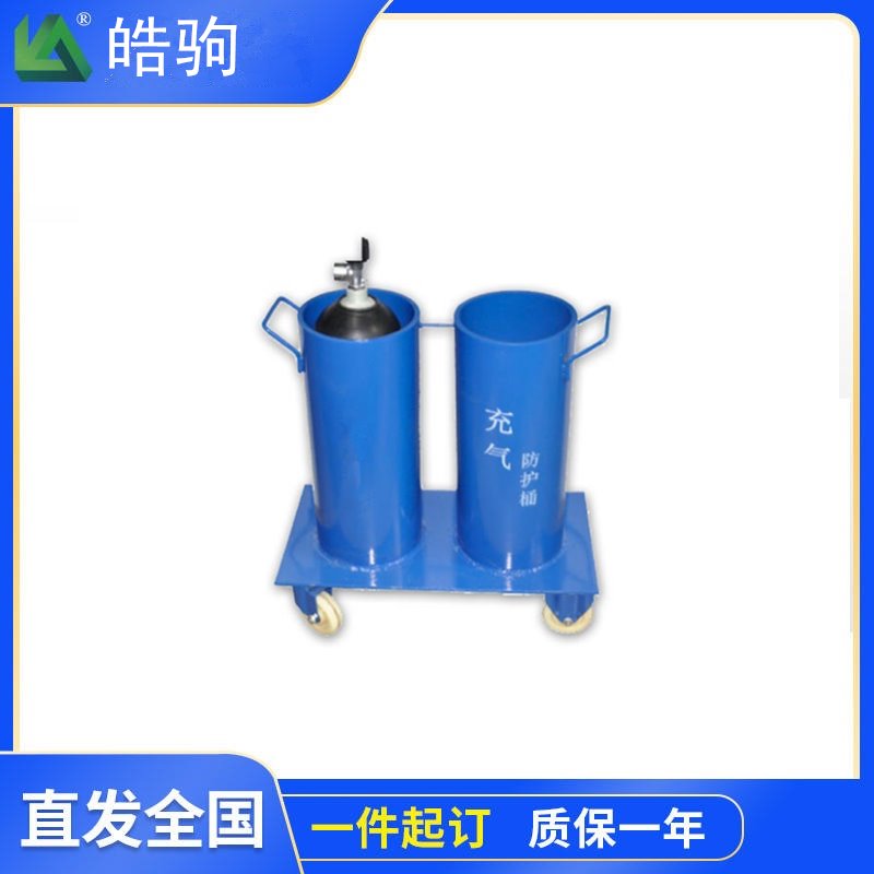 皓驹防爆充气桶 气瓶充气保护人身安全NA-FHT-1/2.充气防护筒  单桶双桶 充气泵配套充气防护桶图片