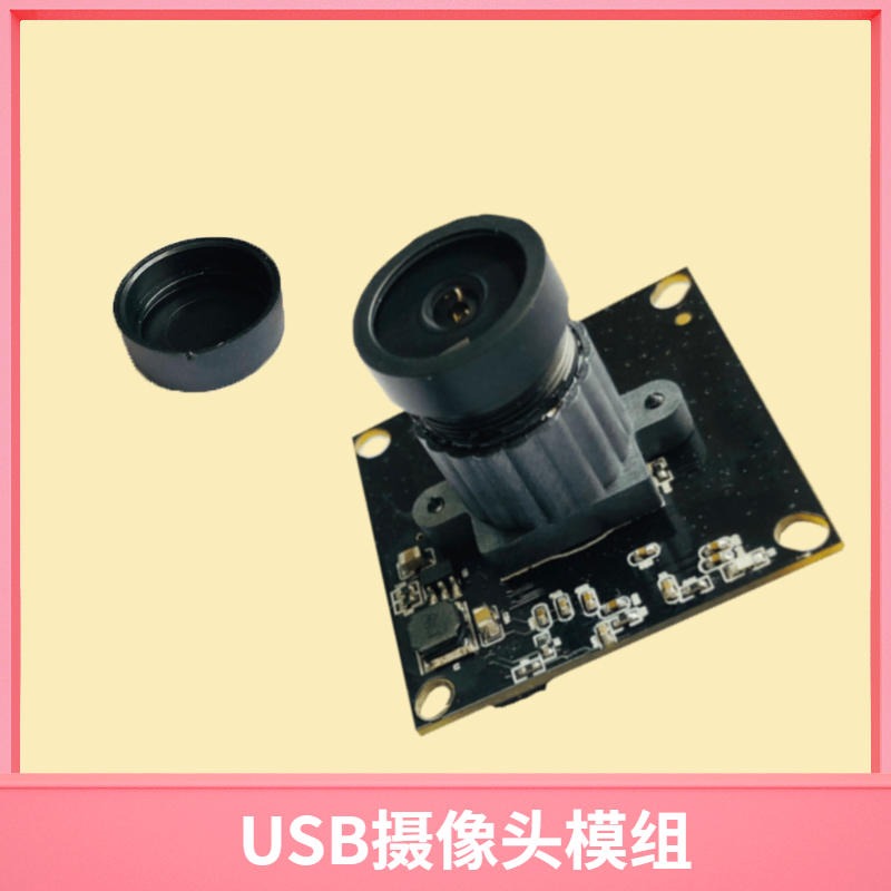 高清广告机USB摄像头模组厂家直销 佳度科技广告机监控高清USB摄像头模组 来图定制
