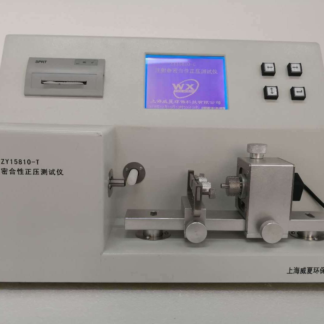 上海威夏，医用注射器器身密合性正压测试仪ZY15810-T，注射器负压测试仪，安全注射器滑动性能试验仪，一次性注射器测试