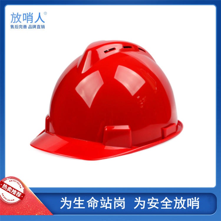 放哨人FSR0610矿用安全帽 防砸防尘安全帽 工业矿工安全帽图片
