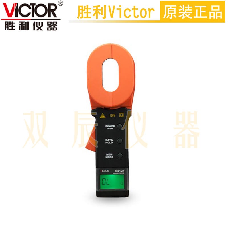 胜利Victor VC6412接地电阻测试仪 河南郑州总代理