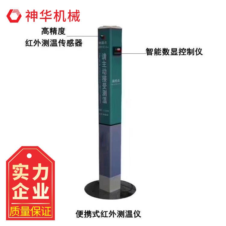 立式测温仪产品单价 神华出售立式测温仪