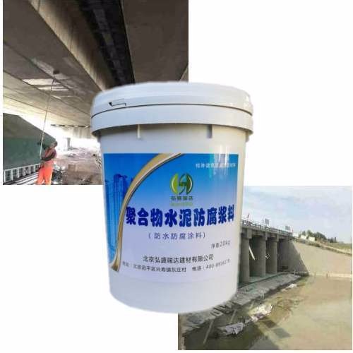 临县聚合物防碳化防腐浆料