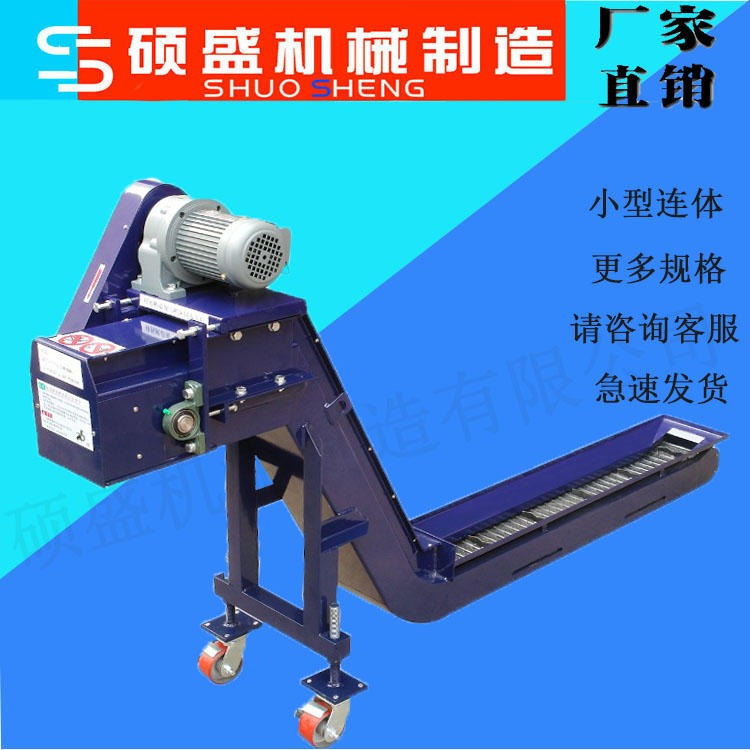 北京定制   刮板排屑机  磁性排屑机    提升排屑机    性能稳定