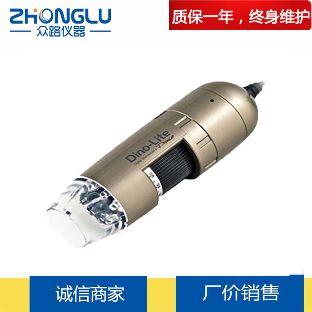 上海众路  AM4113ZT手持式迪光显微镜 偏光功能 珠宝 水晶 现场检测