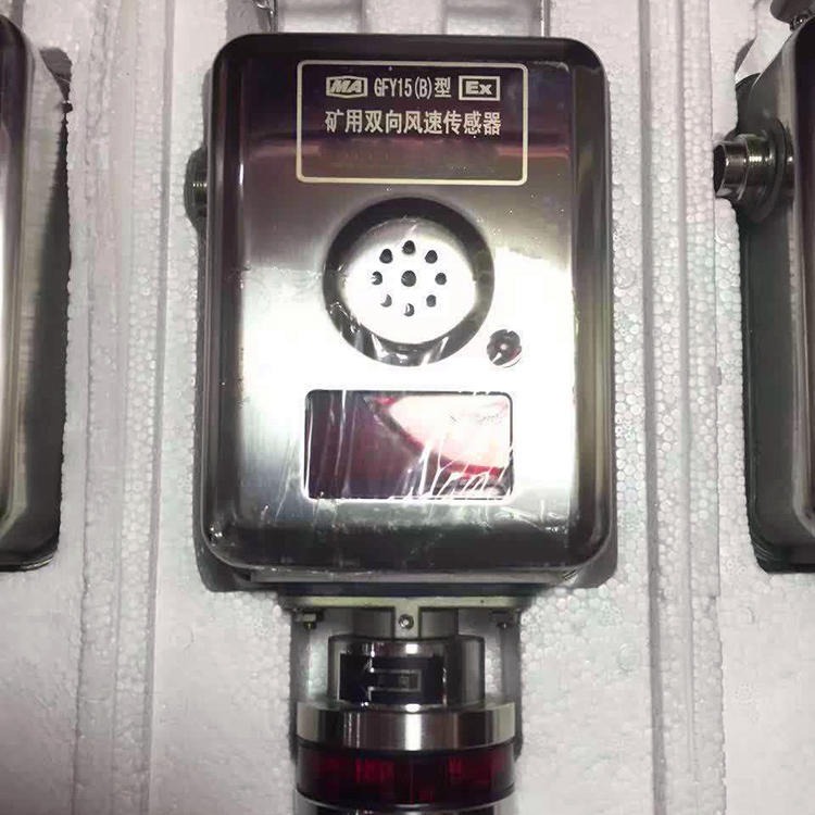 普煤供应红外二氧化碳传感器 GRG5H 矿用红外二氧化碳传感器源头价格图片