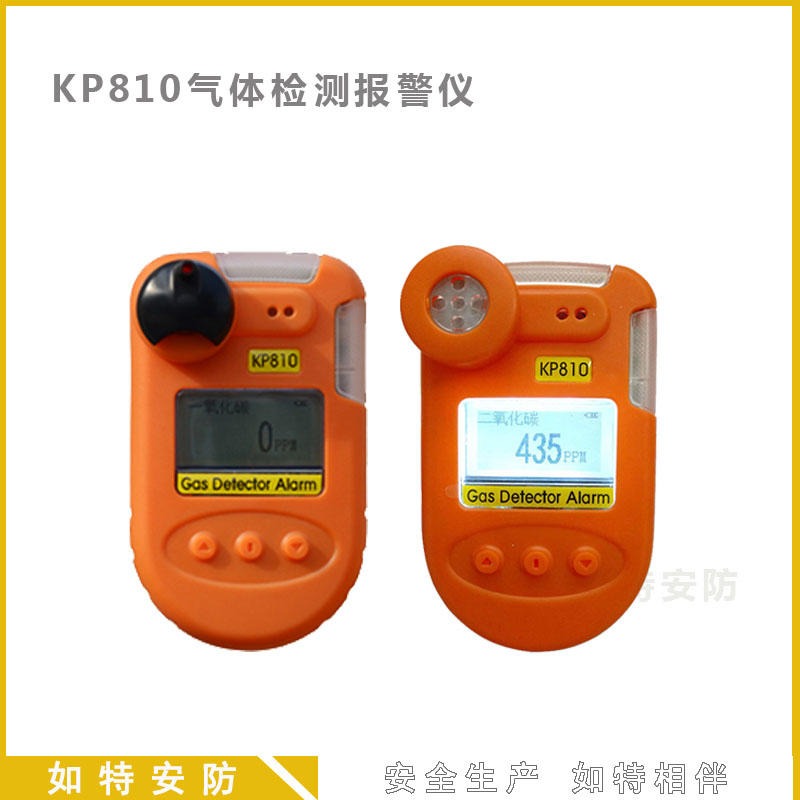 KP810甲苯气体检测仪 便携式有毒甲苯气体报警仪 现场气体检测仪