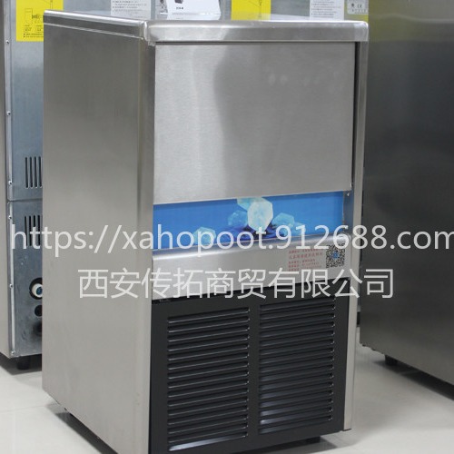 供应东贝制冰机风冷25公斤全不锈钢型制冰机耐磨实用ZF20-W型