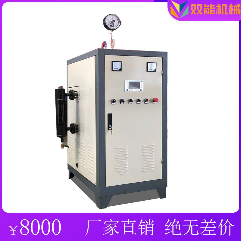 江西厂房供暖用 电加热蒸汽发生器 144kw 全自动蒸汽发生器  生产厂家双能机械