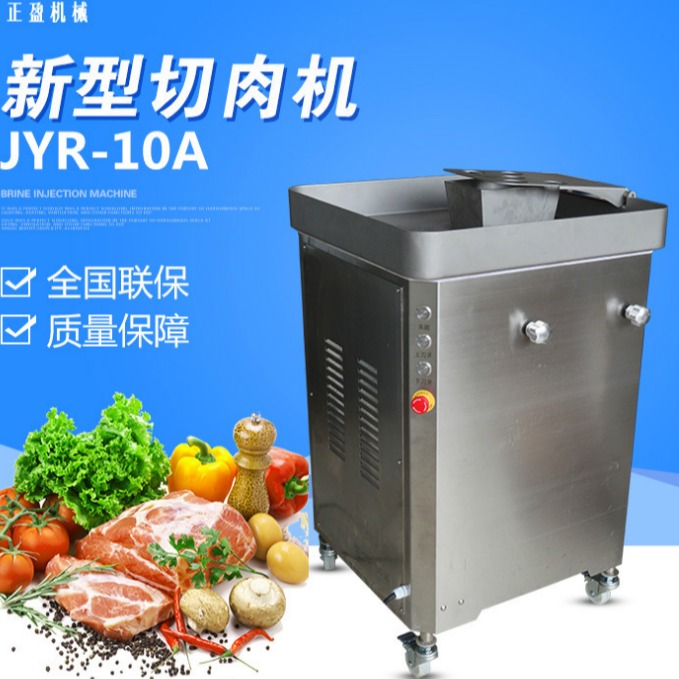 正盈切肉机JYR-10A 大型多功能JYR-10A切肉丝机，鲜肉切片机，五花肉切丝切片机厂家