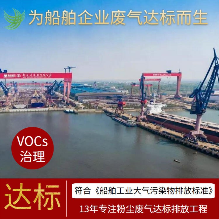 温岭船厂废气处理 武汉voc催化燃烧设备 青岛催化燃烧设备厂家排名 耀先