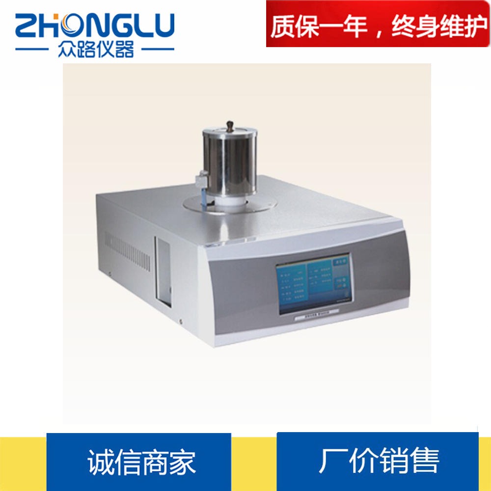 上海众路 3302B氧化反应 还原反应，晶格结构的破坏 LCD触摸屏差热分析仪