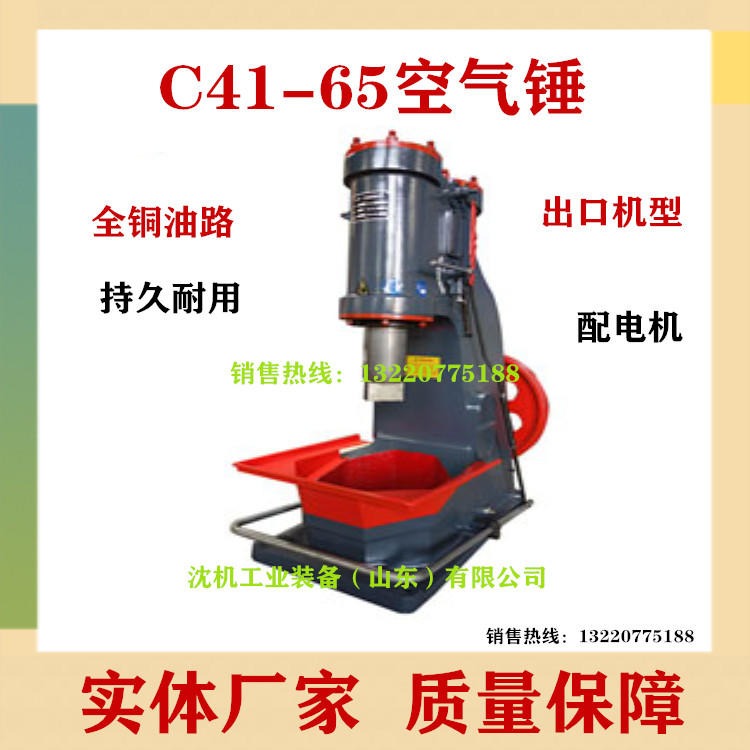 空气锤 出口机 C41-65kg空气锤   分体结构 连体式免安装重力打击