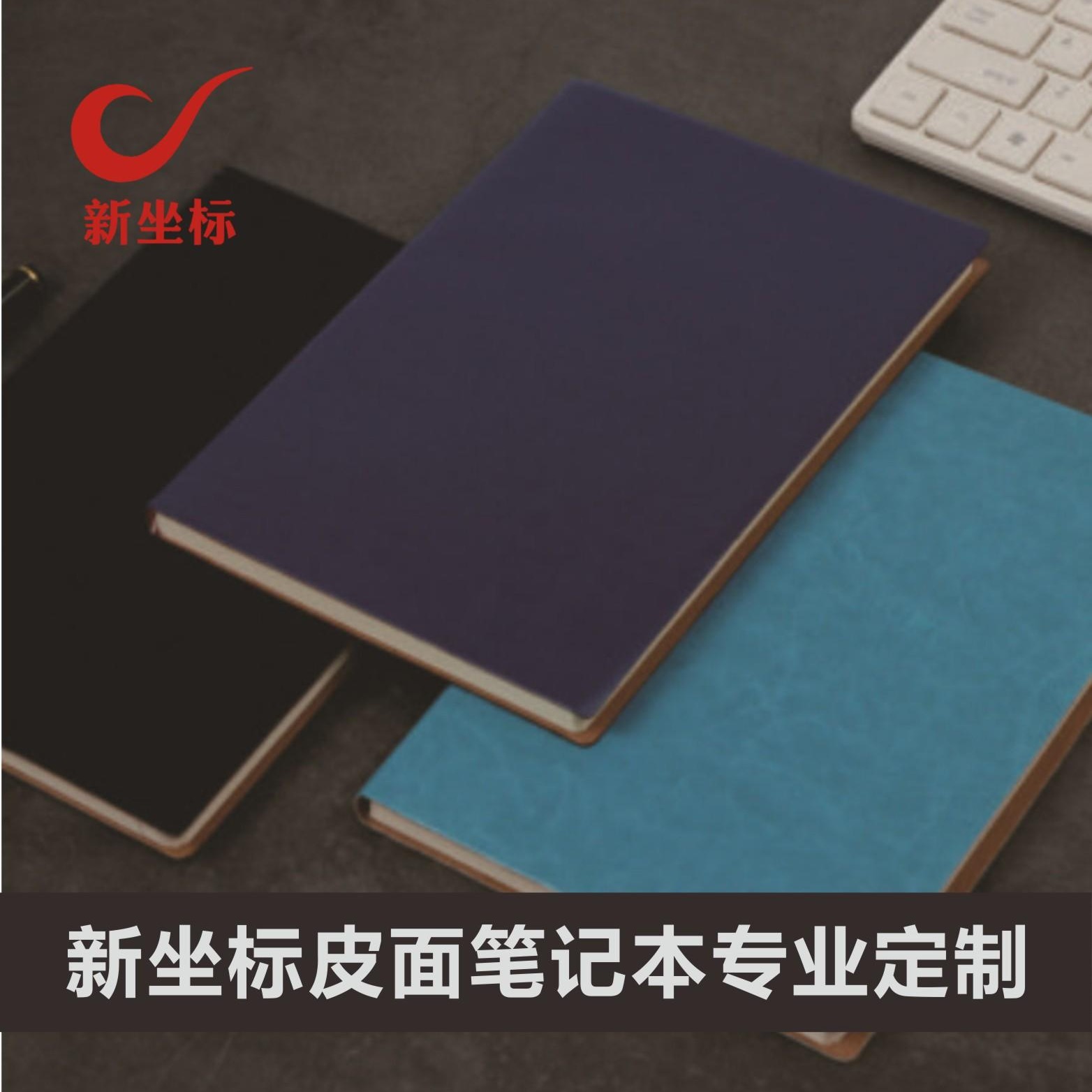 仿皮面商务定制款笔记本 可压印logo 定做内页 皮质B5尺寸会议记事本武汉厂家
