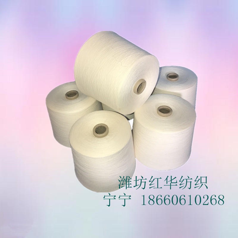 气流纺T65/C35 32支涤棉混纺OECT65C35 32支气流纺涤棉纱图片