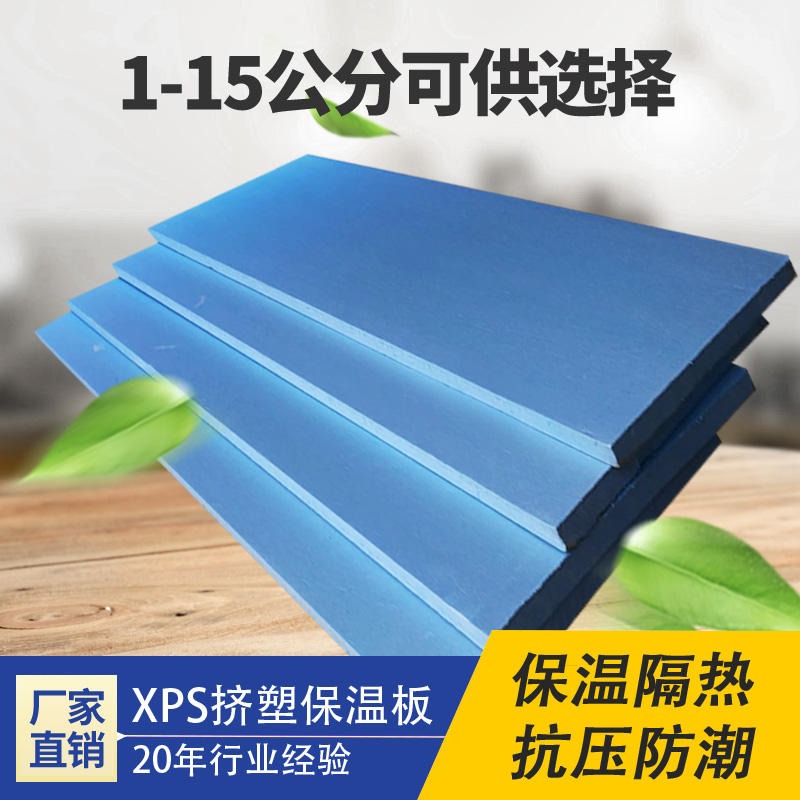 xps聚苯乙烯泡沫板 地暖挤塑板厂家直销 森威20mm厚挤塑板价格图片