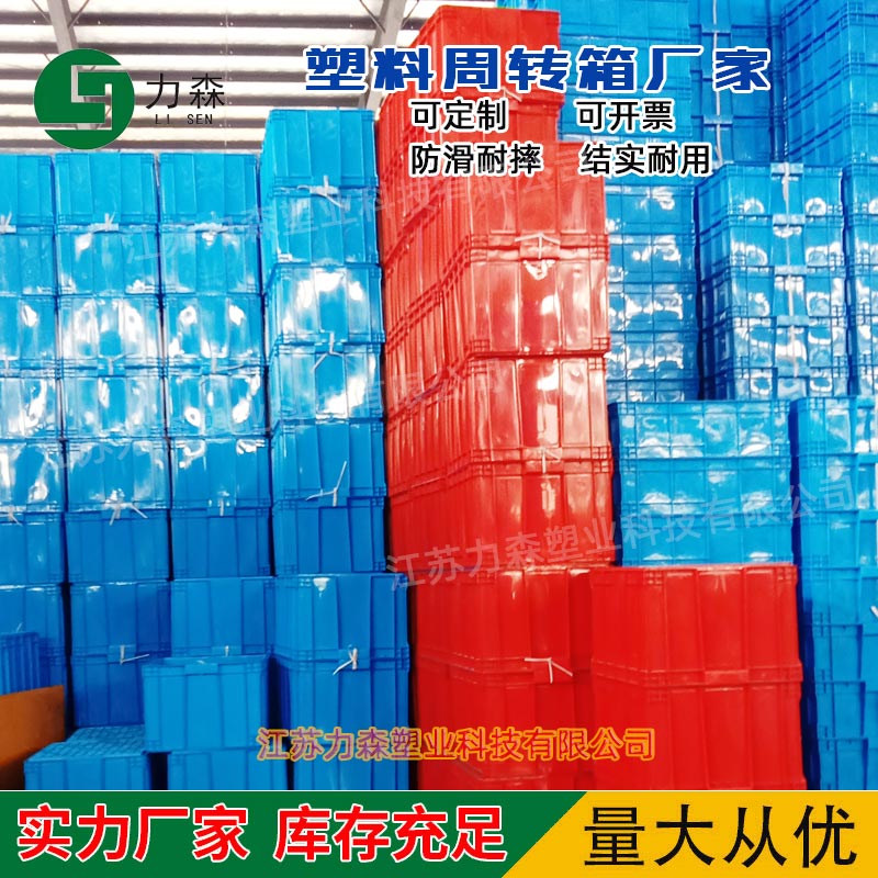 潍坊塑料周转箱的生产潍坊塑料周转箱托盘厂家批发