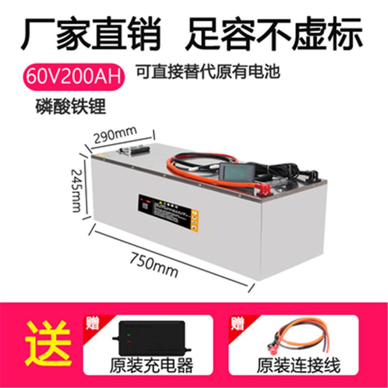 电动巡逻车锂电池60v200安价格图片图片