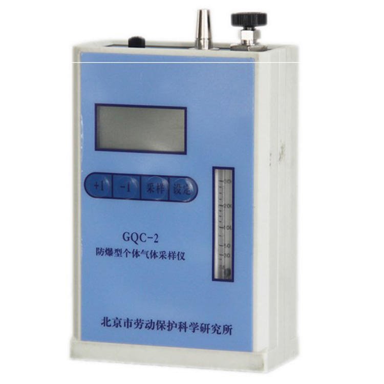 GQC-1防爆型个体气体采样仪 GQC-1防爆个体采样器