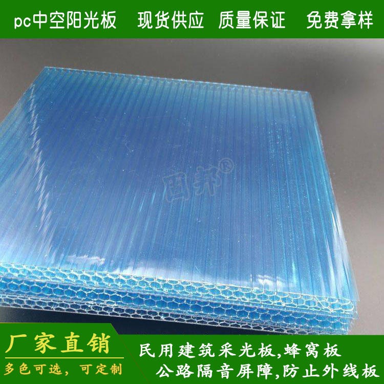 广东PC板厂家批发 透明 湖蓝 草绿 茶色 灰色  雨棚板材 耐力板PC板材图片