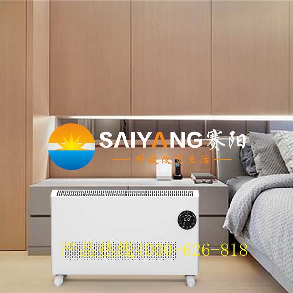 赛阳远红外对流式取暖器 家用电暖器卧室壁挂式电暖器 电暖器厂家定制