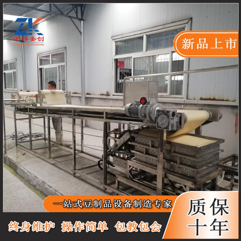 咸阳全自动节能豆腐皮机 品种多样大型豆腐皮机生产线厂家提供技术