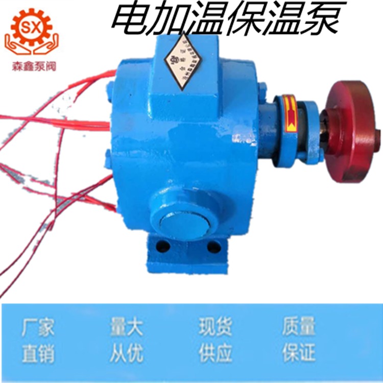 森鑫供应优质 电加温沥青泵 RCB8/0.8沥青保温泵 重油树脂输送泵 图片