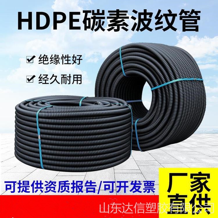 HDPE碳素管 地埋HDPE螺旋管 达信 质量保证 支持定制