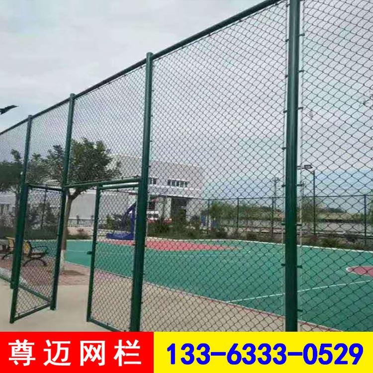 尊迈 足球运动场隔离网 操场网球场地球场围网 篮球场围栏网 体育场护栏