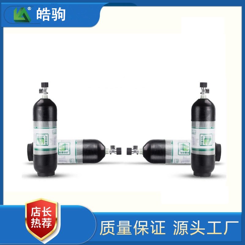 皓驹 空气呼吸器气瓶 6.8L 气瓶配件 正压式空气呼吸器配件  6.8L碳纤维气瓶 携气式呼吸防护器正压式压缩空气瓶
