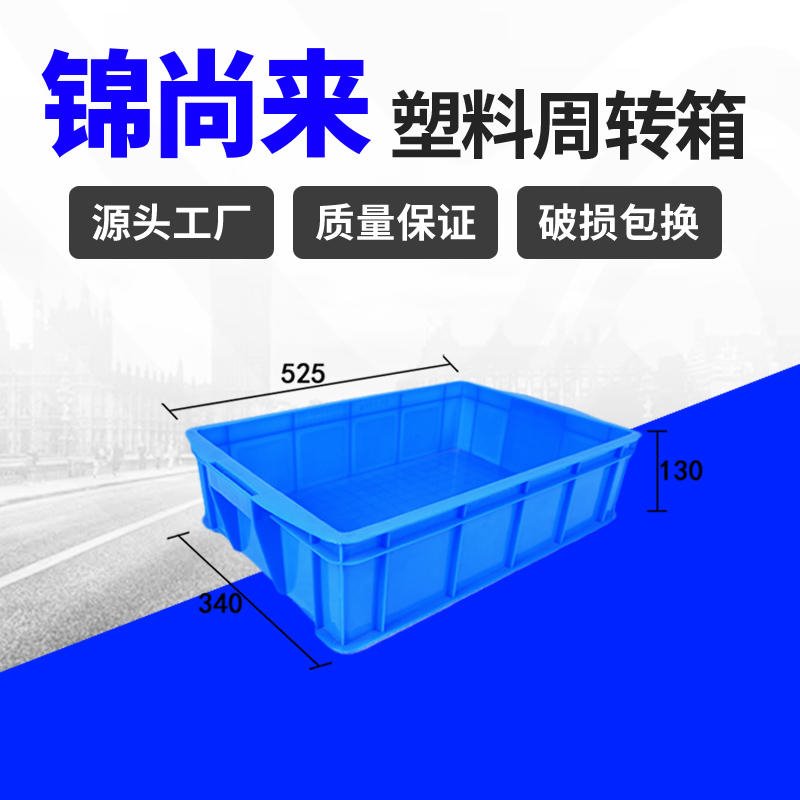 塑料周转箱 南京锦尚来470-120箱工业原料周转箱 生产厂家图片