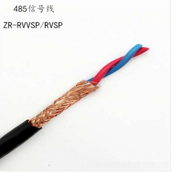RVSP聚氯乙烯绝缘护套屏蔽双绞软电缆