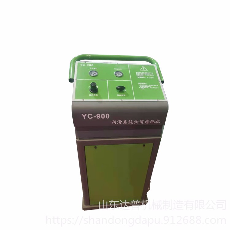 达普 DP-1 YC-900润滑系统油道清洗机 油道动态过滤清洗机 油道清洗换油机