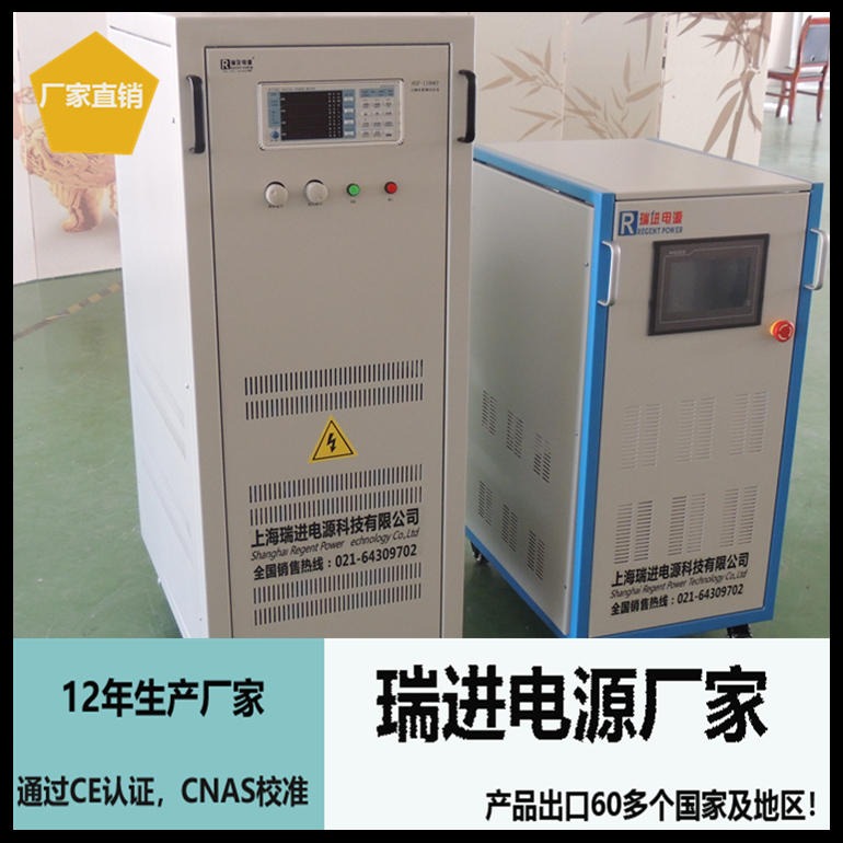变频电源厂家好 50KVA广州稳频调压装置，440V60HZ电源批发ruijin瑞进