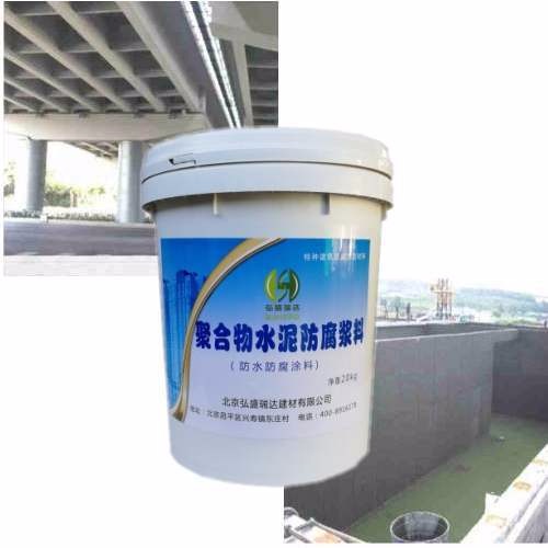 昌黎聚合物防腐水泥浆，防腐防碳化涂料