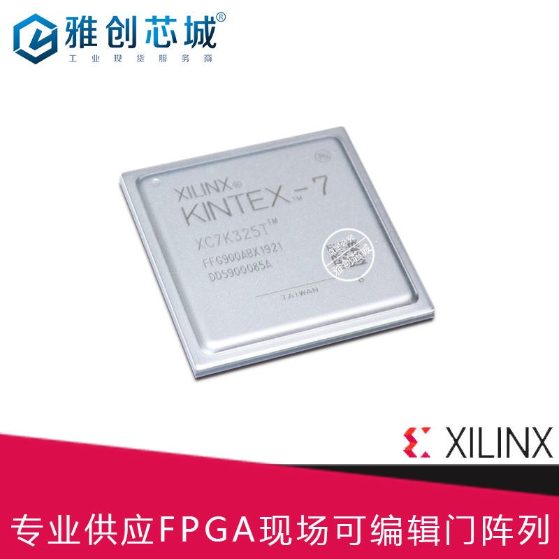 Xilinx_FPGA_XC7K325T-2FFG900C_现场可编程门阵列