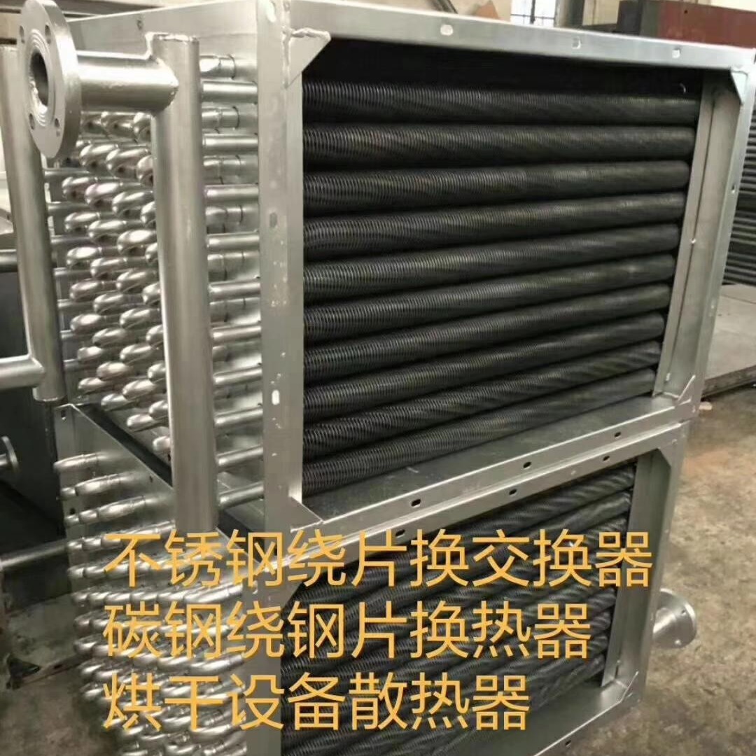 高温烟气余热换热器 空气换热器 东华泰SRZ-40空气冷却器 翅片管换热器