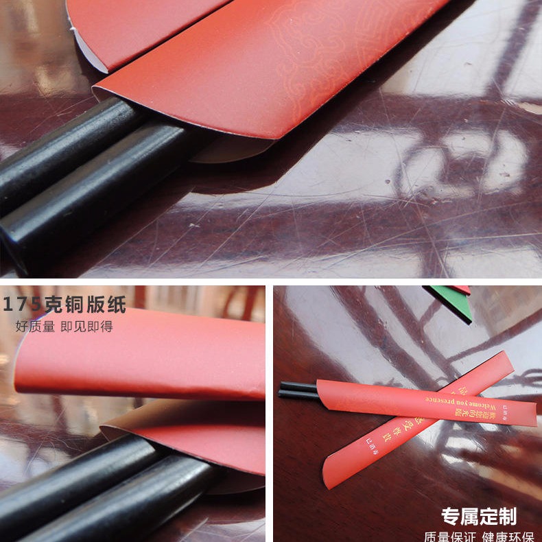深圳温州定制印刷铜版纸牛皮纸一次性筷子套厂家