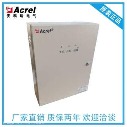 应急照明配电箱   安科瑞分配电装置A-FP-A300(0.6/36)  二总线通讯 切换时间0.25S  壁挂式安装图片